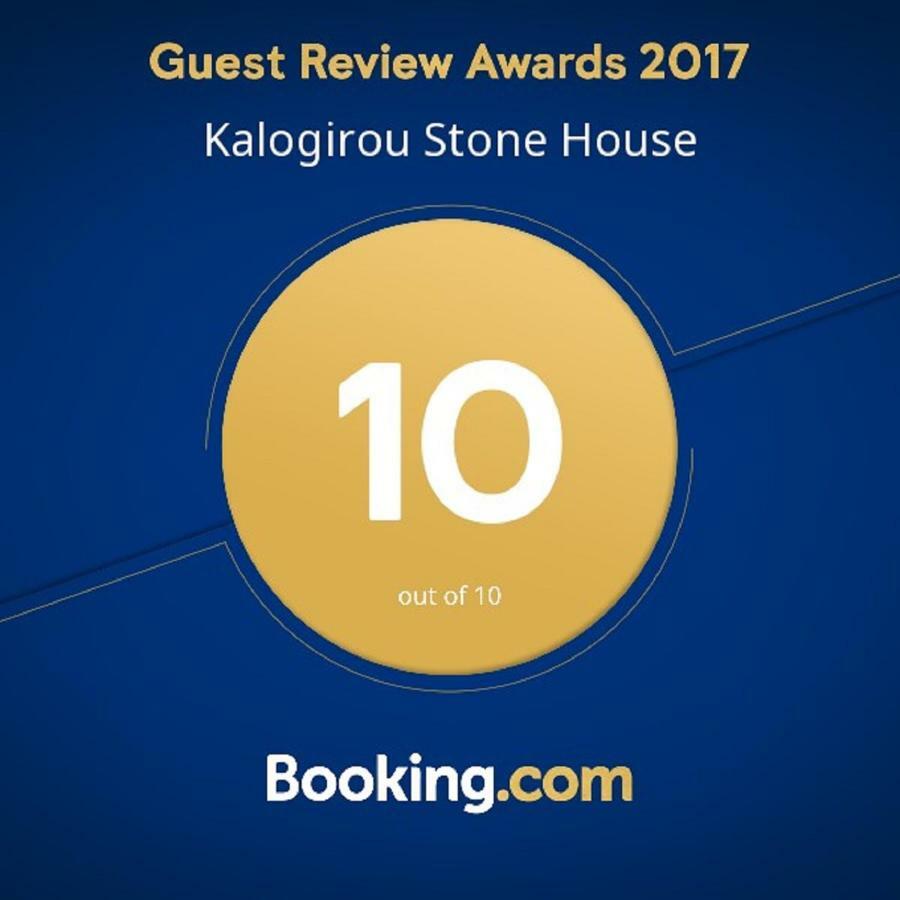 דירות Limniónas Kalogirou Stone House מראה חיצוני תמונה